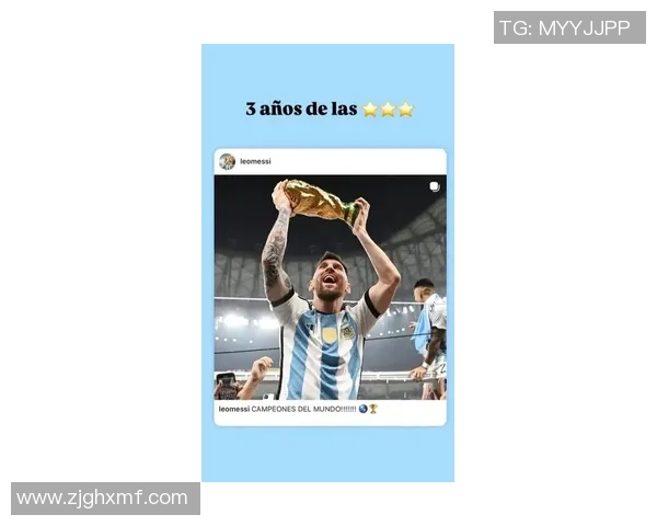 梅西带领阿根廷队再创辉煌 迎接世界杯新征程 迈向历史新高峰